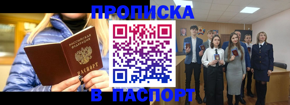 временная регистрация поиск в Мариинском Посаде