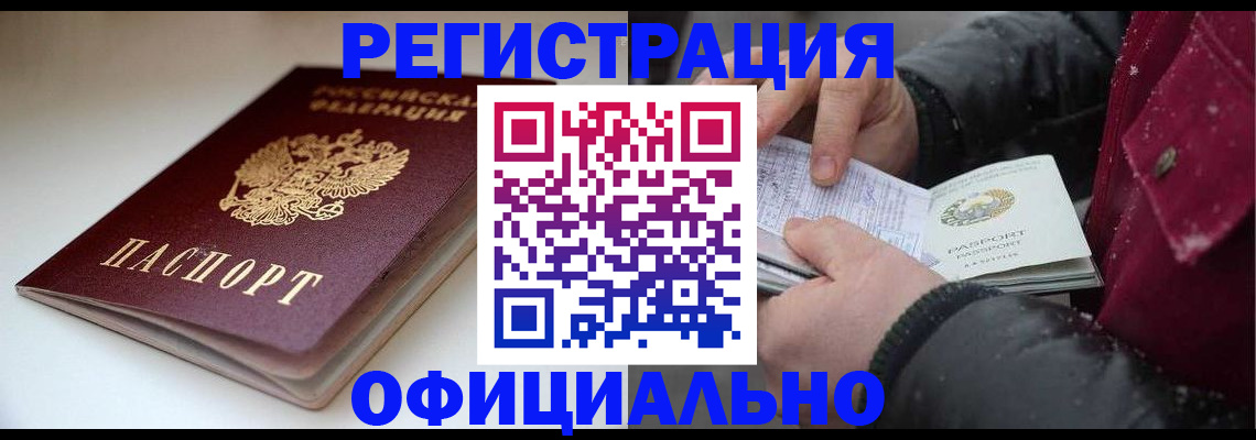 прописка гарантия в Мариинском Посаде