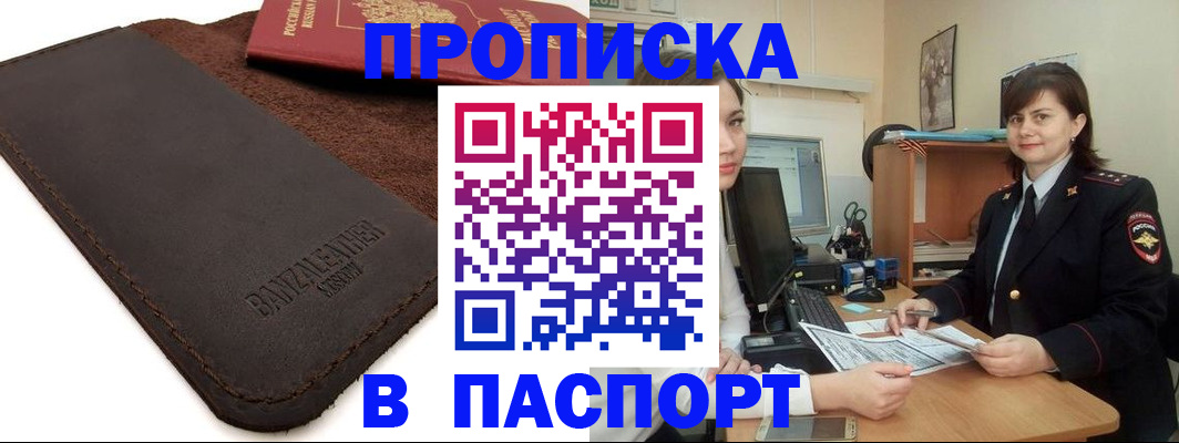 найти адрес прописки в Мариинском Посаде