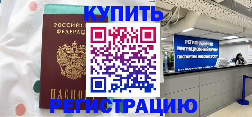 временная регистрация для всех в Мариинском Посаде